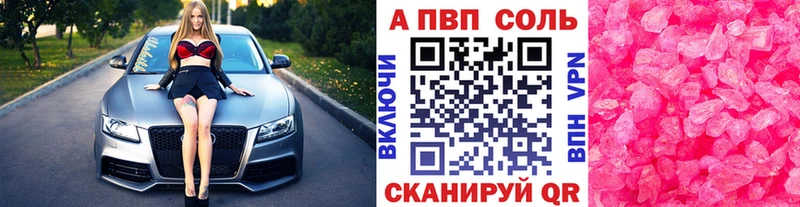 Alpha-PVP кристаллы  Козловка 