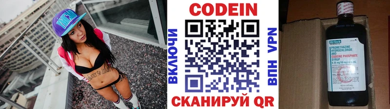 blacksprut вход  Козловка  Кодеин Purple Drank 