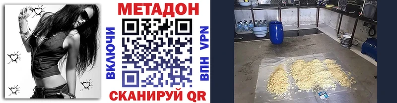 Метадон мёд  Козловка 