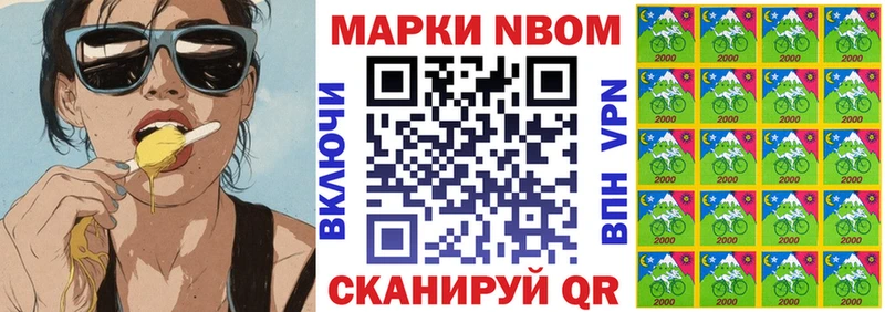 Наркотические марки 1,8мг  Козловка 